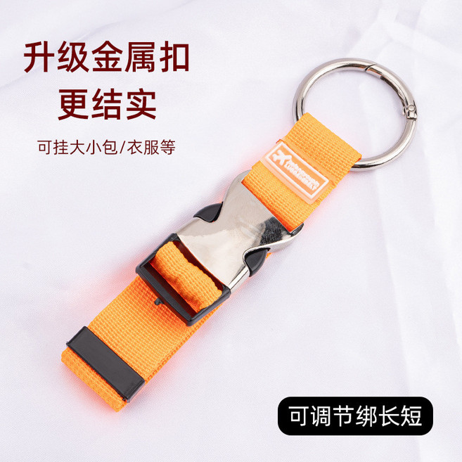 旅行箱掛繩 升級金屬扣 可調節長度