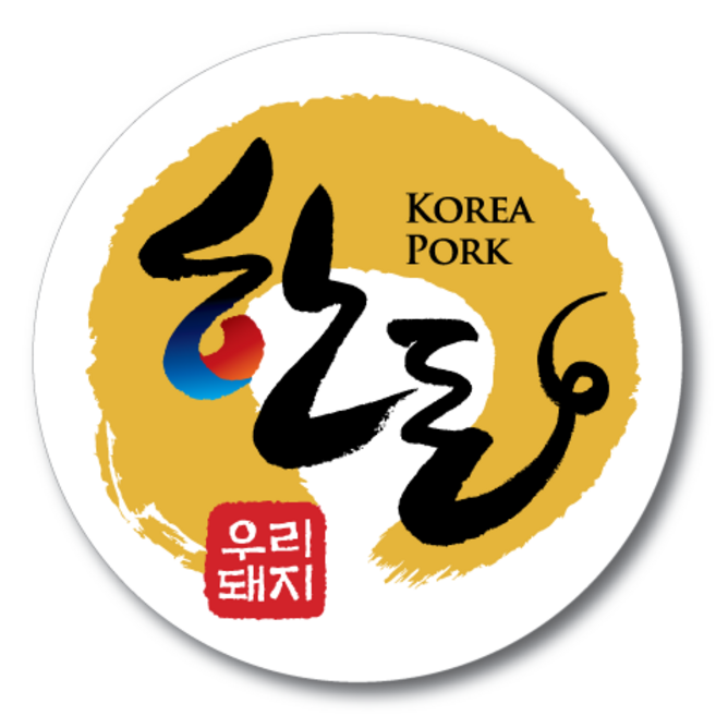 한돈 원형스티커 1천매 / 정육 돼지고기 로고 부위 품명 정육점 포장 라벨 실링 B1샘플, 45mm, 1000매, 정육 한돈B1 갈비