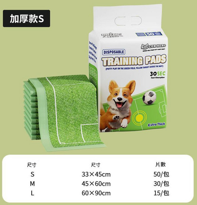 DONO'S DIARY 狗狗尿墊 加厚隔尿墊 一次性 訓練墊, 足球場誘導款S碼升級加厚款 50片 包 - 帶四角背貼, 1套, 10個
