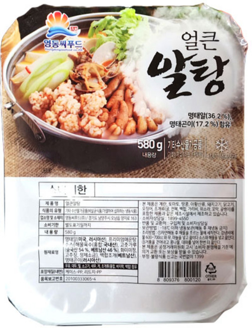 (면)(냉동)영동씨푸드 얼큰알탕(냉동 580g, 1개
