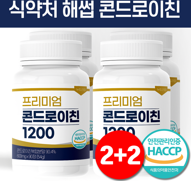 프리미엄 콘드로이친 1200 식약처 HACCP 뉴트라업 [옵션택1], 90정, 4개