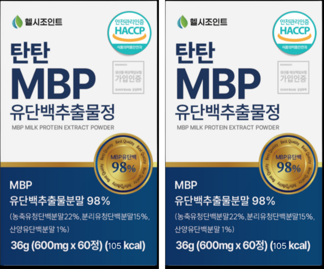 헬시조인트 탄탄 엠비피 식약청인증 HACCP MBP 유단백추출물 정, 2개, 60정