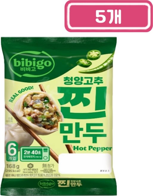 CJ)New비비고청양고추찐만두, 168g, 5개
