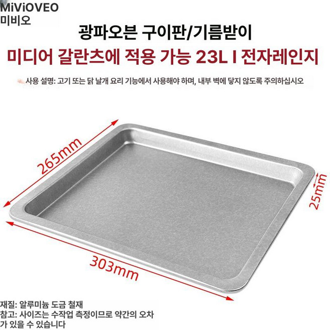 304 스텐 베이킹팬 그릴 사각 납작한 쿠키팬 트레이, 1개
