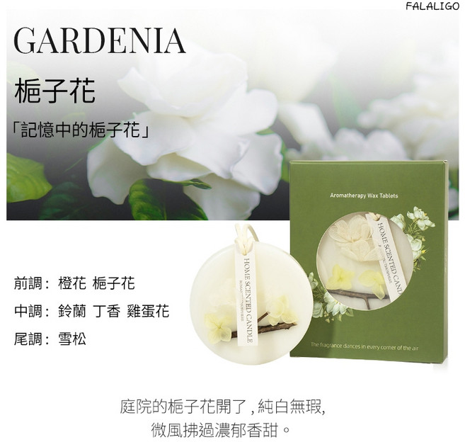 香氛蠟片 室內芳香 擴合 擴香 衣櫃專用 卧室內 持久 除臭, 1個, 梔子花蠟片(圓形)
