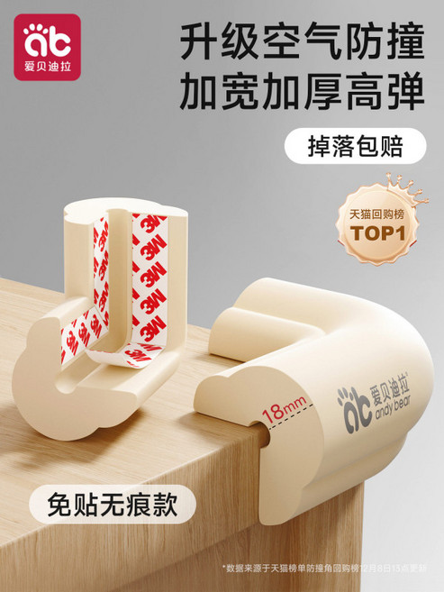 모서리보호 보호가드 빈티지가구 1000개 가장자리 어린이집모서리보호대 발포모서리보호대 모서리보호커버 쿠션, 1개, 업그레이드 18mm 순백색 5개입