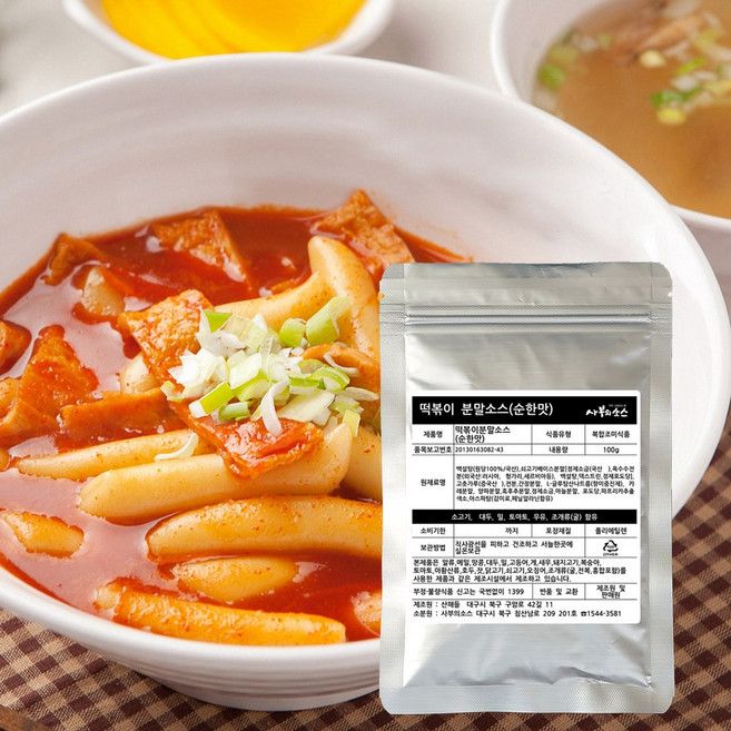 사부의소스 순한맛 떡볶이 소스 분말 가루 200g, 1개