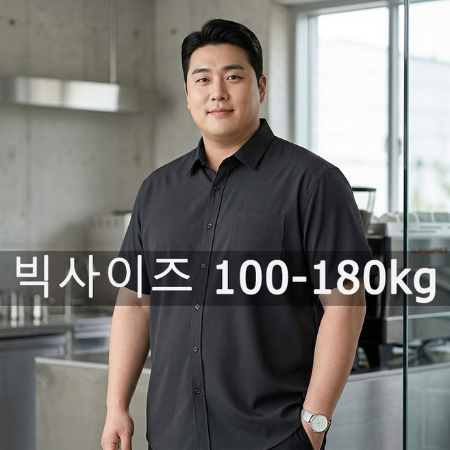 남성 반팔 빅사이즈 구김없는 스판 와이셔츠 셔츠 100-190kg 짧은 소매 셔츠 비즈니스 화이트 셔츠 블랙 셔츠