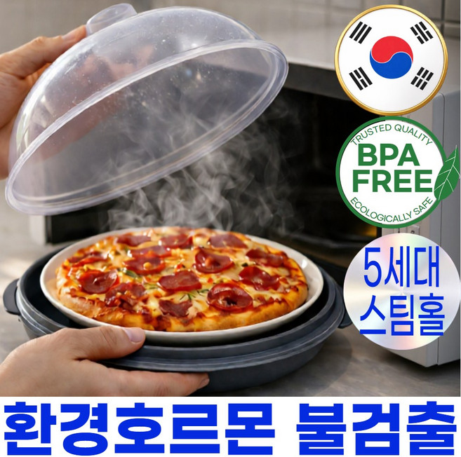 퍼퓰러 국내생산 전자레인지용기 접시 뚜껑세트 전자렌지용기 푸드커버 bpa 프리, 1개, 스모크 그레이