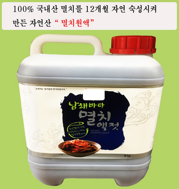 새우젓5kg, 100개, 900ml