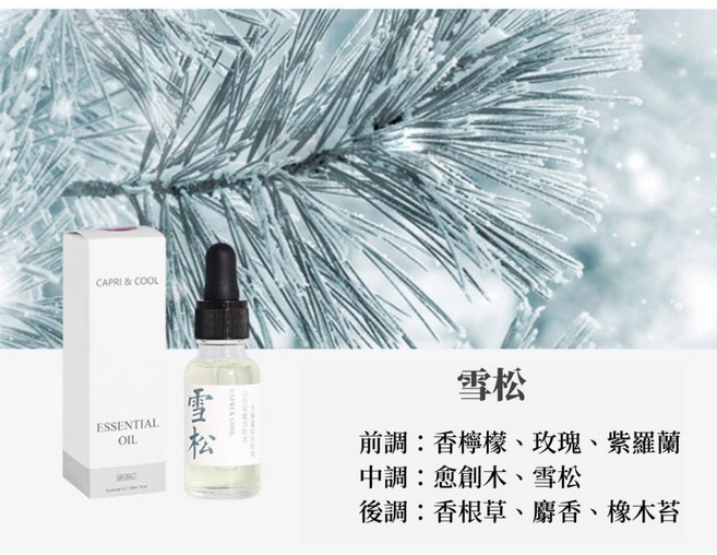水晶石無火香薰 水晶擴香石 擴香石禮盒 水晶擴香 擴香水晶 水晶香氛 擴香燈 五行水晶情人節禮物, 1個, 精油 / 雪松20ml