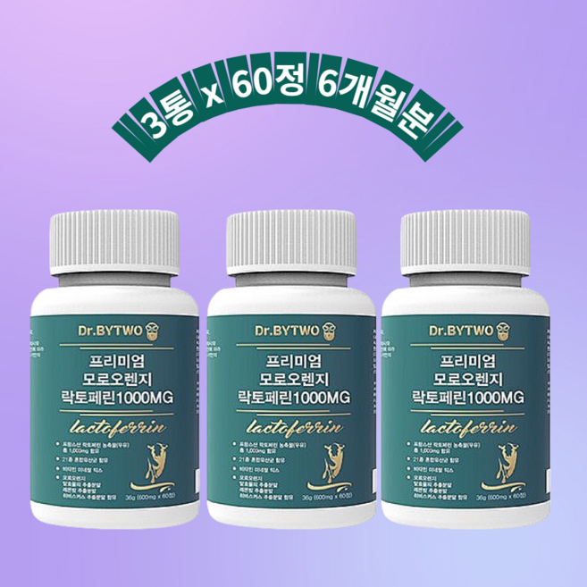 락토페린 프리미엄 모로오렌지 락토페린 우유 단백질 1000mg 60정, 3개