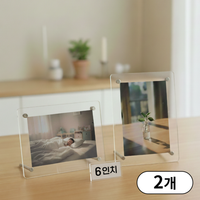 가득채움 고급 아크릴 액자 스탠드형, 2개, 투명