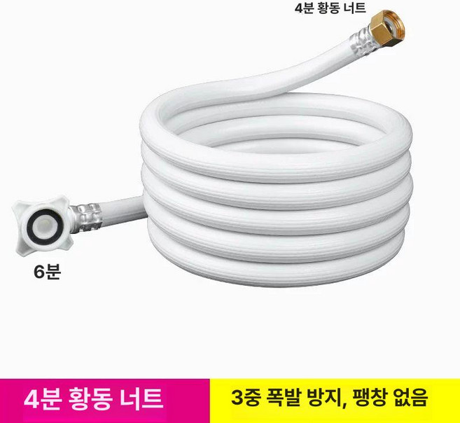 식기세척기 호스 세탁기 부품 배관 연장, 1개