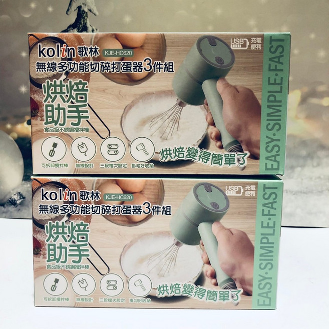 歌林 Kolin 無線多功能切碎打蛋器 KJE-HC620 - USB充電 輕巧便利 烘培好幫手, 1個