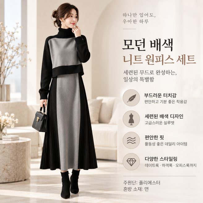 4위 - FvaBzon 고급스러운 세련된 하객룩 여성 투피스 편안한 슬림한 체형커버 배색 직장인 세트