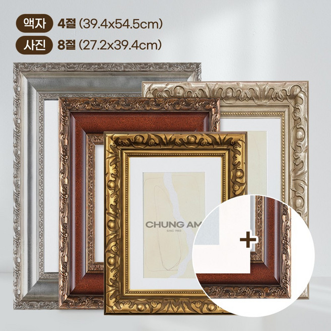 인테리어 매트보드 액자 수지 프레임 전사이즈 모음, 1개, 1. 디엘_실버