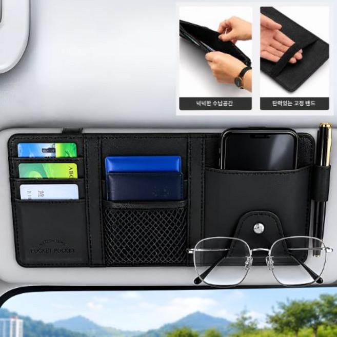 차량용 햇빛가리개 선바이저 수납 포켓 가죽 자동차 내부 정리함, 블랙, 1개