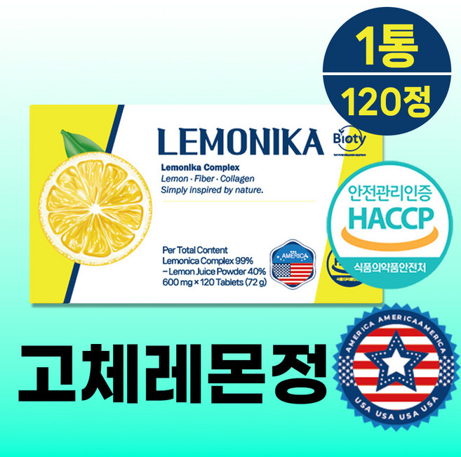 바이오티 레모니카 고체 레몬즙 비타민c 콜라겐 레몬정, 1개, 120정