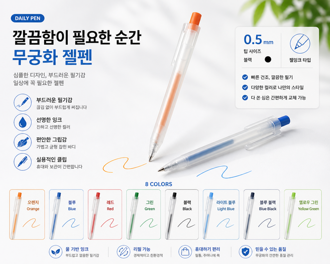 MUJI 젤펜 노크식 젤펜 젤펜 부드러운 젤펜 볼펜 노크볼펜 젤잉크펜 스무스 젤펜 미끄러지는 젤펜, 1개, 132 blue