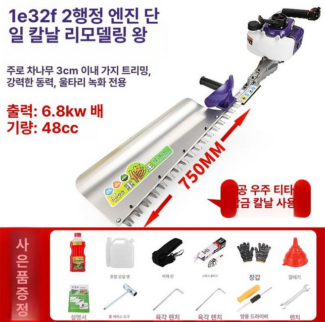 정전기계 콩적심기 콩순치는기계 가지치기 충전식 원예, 1개, 2행정 48CC 티타늄 합금 A