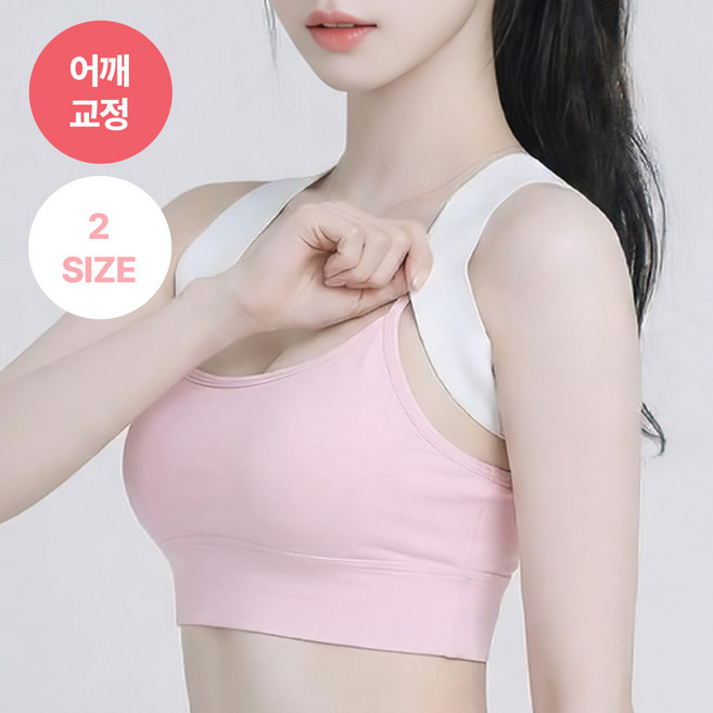 아임봄 여성 슬림핏 X라인 밴드 어깨밴드 바른자세 자세보조 서포트 스트랩, 1개