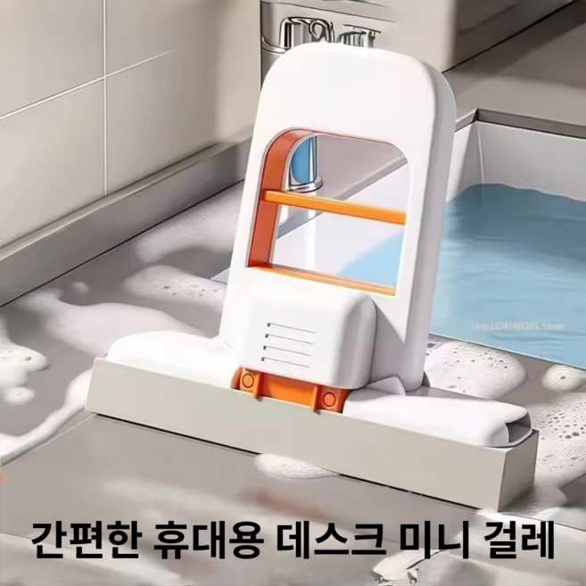 휴대용 미니 걸레 밀대걸레 물기제거 스펀지, 1개