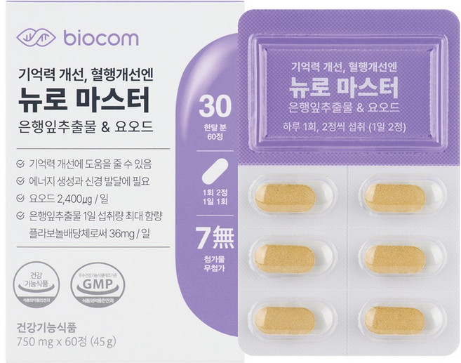 기억력 집중력 개선 뉴로마스터 영양제 은행잎추출물 요오드 혈행건강, 1개, 60정