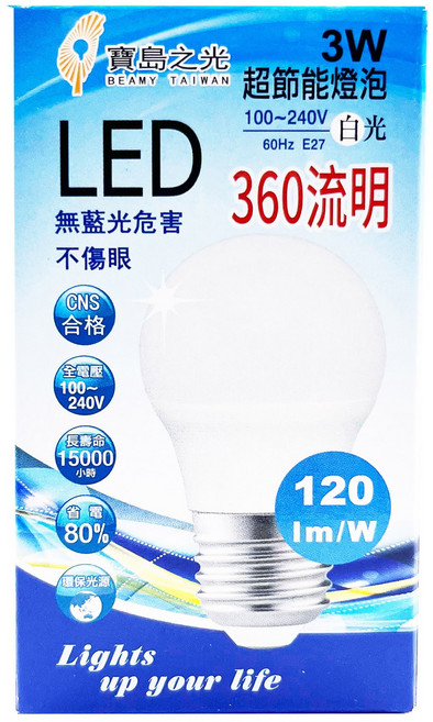 寶島之光 LED 省電燈泡 3W 小瓦數燈泡 - 白光, 1個, 冷白