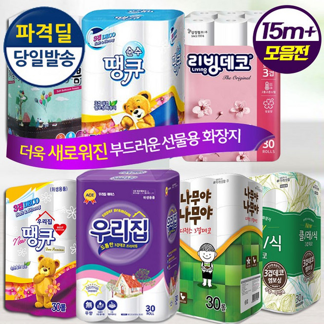가성비[가격행사] 15m이상더도톰 3겹30롤 빼먹지않은, 1개
