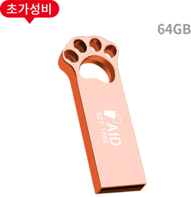 누적판매 40만개 TKR 정품 메탈소재 USB