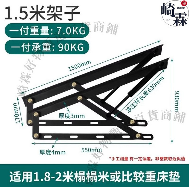 領劵下殺—液壓支撐杆 床用氣壓杆 榻榻米床板架緩衝舉升器 家用雙人油壓氣撐杆【好物甄選】, 1.5米架子（承重90kg）,加厚重型黑色款