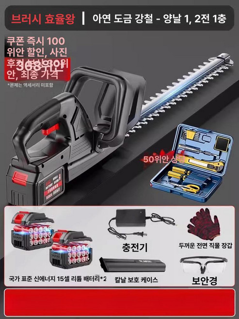 전동 가지치기 트리머 배터리 전정톱 정원 양날 원예, 1개