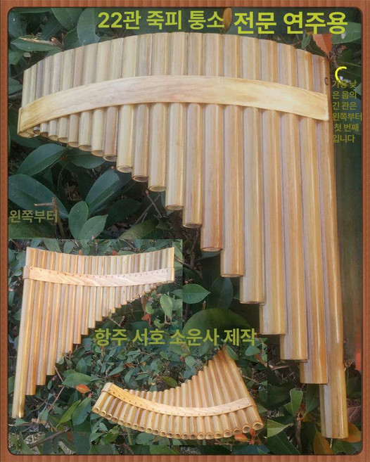 기초 팬플루트 악기 수제 스페셜 팬플룻 입문용 팬플롯, 1개, 내추럴 C, 기본 모델명/품번