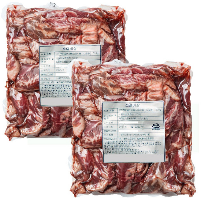 [억수로상회] 대용량 소갈비살 늑간살 1kg+1kg (총 2kg)