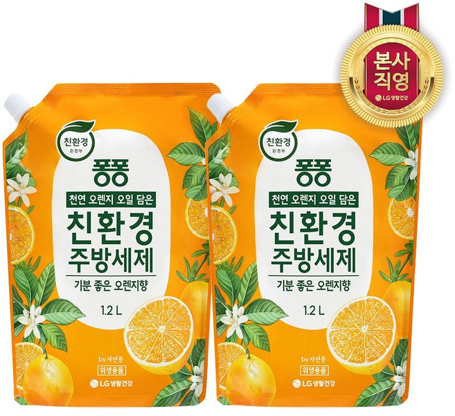 퐁퐁 친환경 주방세제 오렌지 1.2L x 2개
