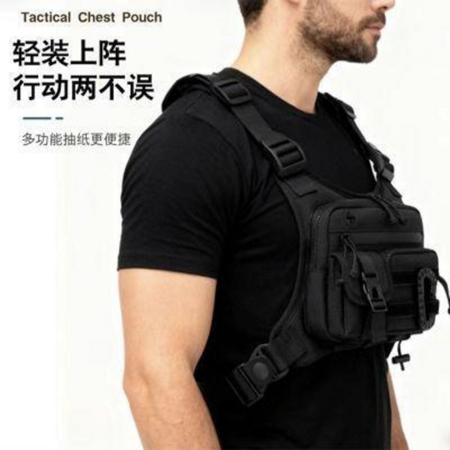 Tactical Chest Pouch 戰術胸包 輕裝上陣
