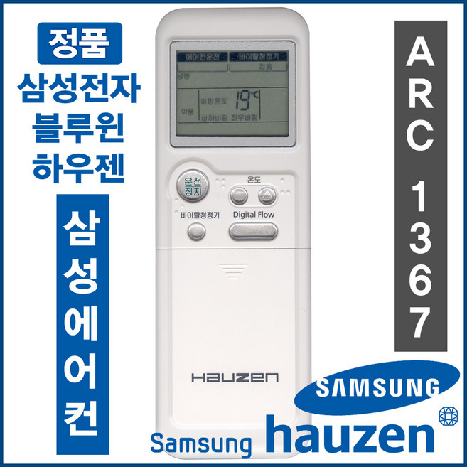 하우젠 [정품] ARC-1367 ( HP-A151DCTB / HP-A151DG HP-A151DGS HP-A151DGSA HP-A151DGSB HP-A151DGT ), 1개