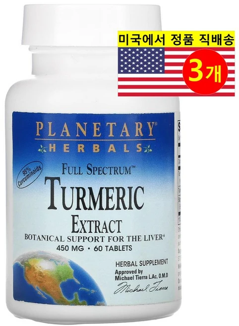 플레네터리허벌스 풀 스펙트럼 터메릭 추출물 450mg 60 태블릿, 60정, 3개 - 쿠팡