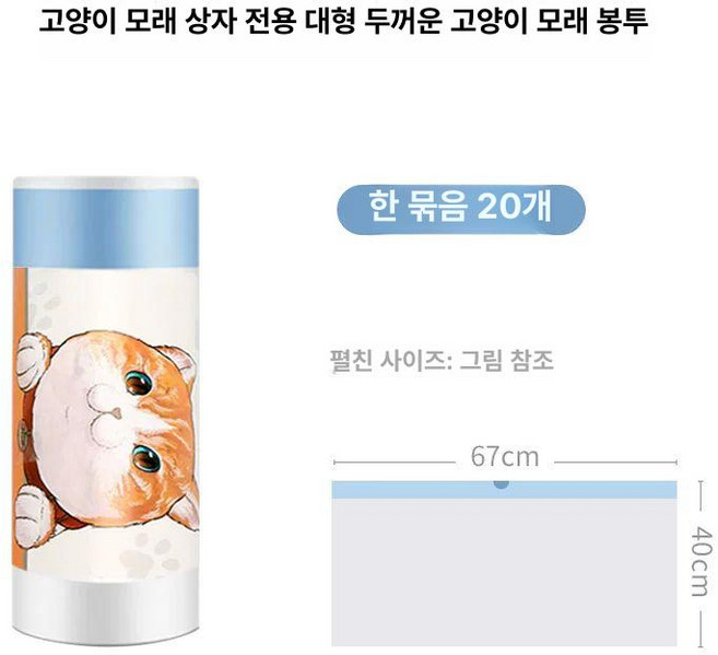 디클펫 호환 고양이 배변봉투 리필 비닐 자동화장실, 1개, 동반