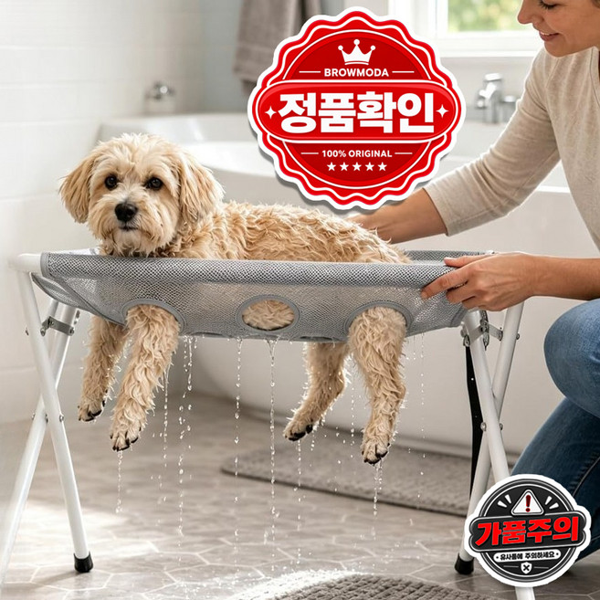 5위 - 정품확인 강아지 고양이 미용 목욕 해먹 접이식 테이블 애견 발톱깎이 거치대, 1개, 그레이