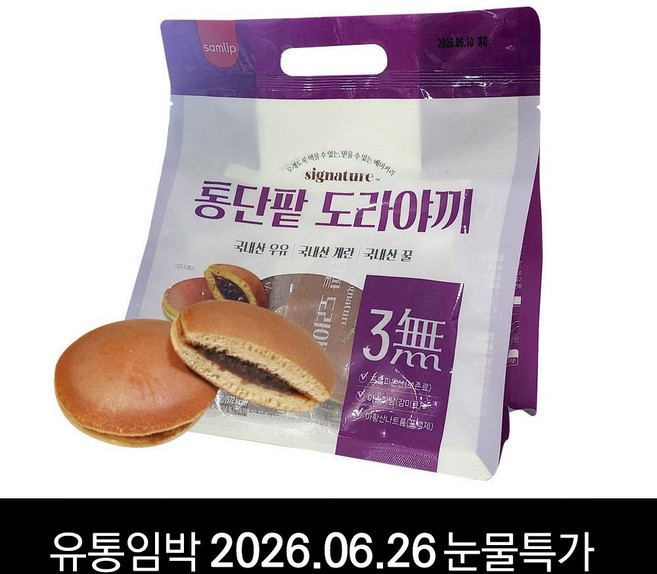 삼립 통단팥 도라야끼, 4개, 360g
