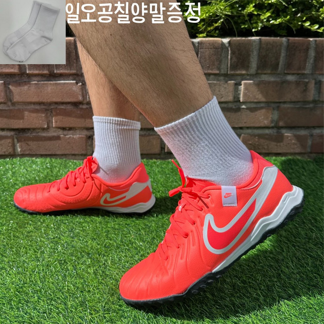 나이키 남성 레전드 10 아카데미 TF 티엠포 풋살화 인조잔디 맨땅용 축구화 레드 [일오공칠양말증정]