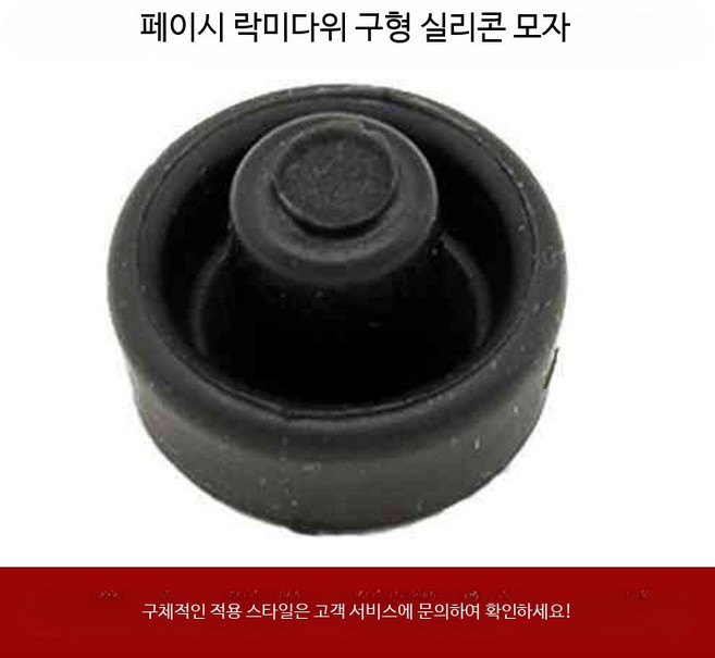 휘슬러 압력솥 부품 뚜껑 정품 손잡이 나사 공용 고무링 포함 전사이즈, 1개