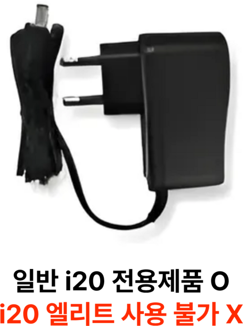 아이닉 무선청소기 NEW i20 전용 어댑터 충전기, 1개, NEW i20 전용 충전기 그레이
