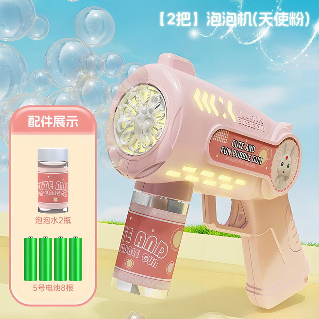 吾家有喜 結婚道具 噴錢槍 婚慶遊戲 鬧洞房道具 拍照泡泡機, 【2把】泡泡機(天使粉), 1個