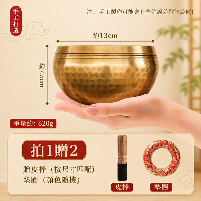 免運！台灣出貨 頌缽 8-13cm 佛音缽 佛音碗 梵音缽 尼泊爾手工 瑜 手工打造銅頌缽 銅磬法器 靜心缽 瑜伽冥想音療缽 贈皮棒與墊圈, 13cm佛音碗【贈皮质木棒+墊圈】, 1個