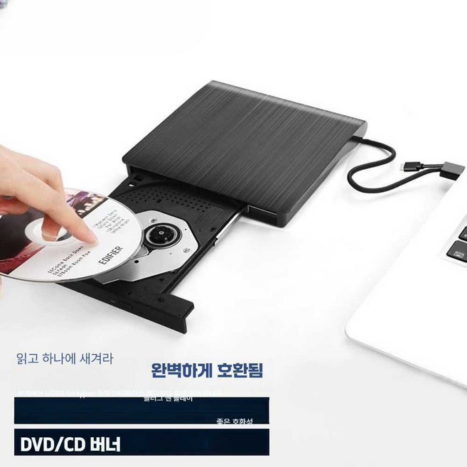 블루레이플레이어 USB 호환 디스크, (USB3.0)읽기+쓰기 CD/DVD/VCD