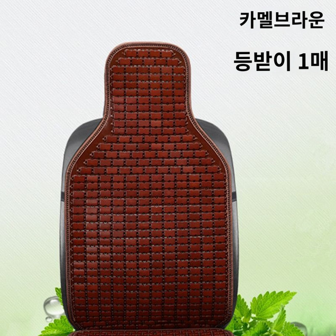 승합차 보호 돗자리 좌석 범용 등받이 여름용 자동차 시트커버 시원한 승용차 대나무 전통