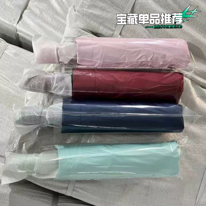 84骨全自動晴雨兩用傘 加固黑膠防曬遮陽傘